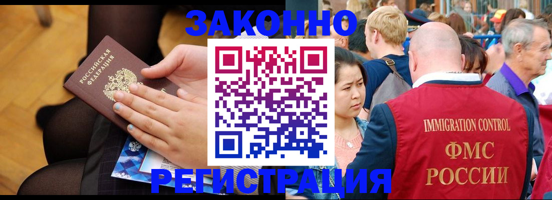 временная регистрация в Кудымкаре