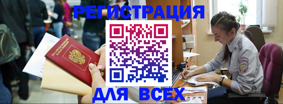 прописка для кредита в Кудымкаре