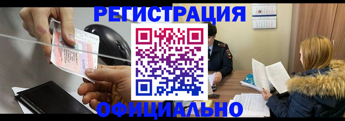 прописка ребенка в Кудымкаре