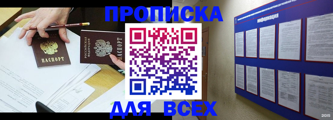 прописка ребенка в Кудымкаре