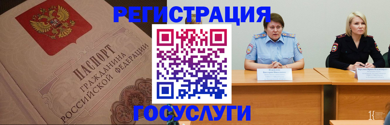 временная регистрация гарантия в Кудымкаре