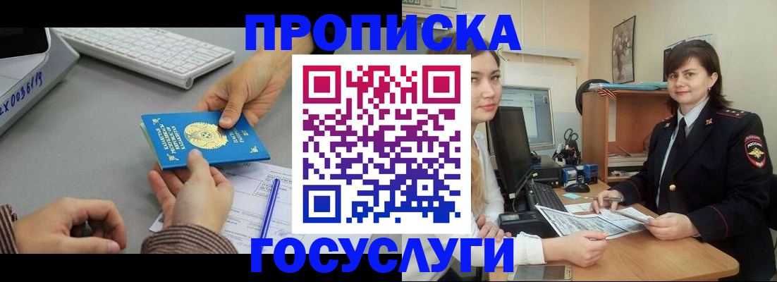 миграционный учет в Кудымкаре