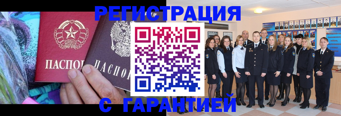прописка регистрация в Кудымкаре