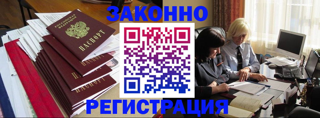 временная регистрация купить в Кудымкаре