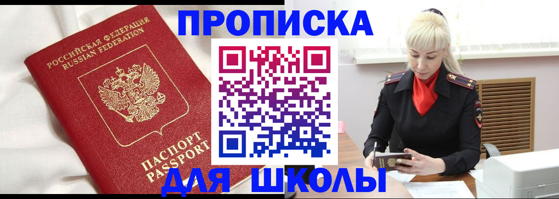 прописка паспорт в Кудымкаре
